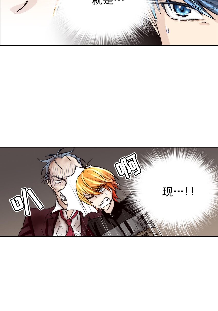 這個經紀人很可疑 - 第64話 - - 2