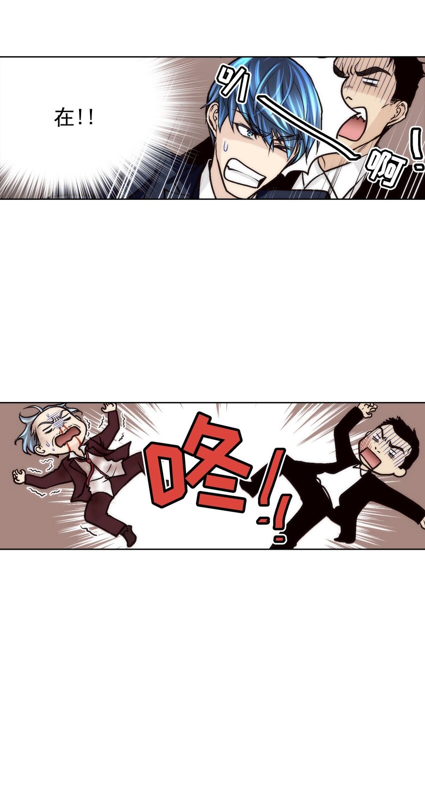 這個經紀人很可疑 - 第64話 - - 3