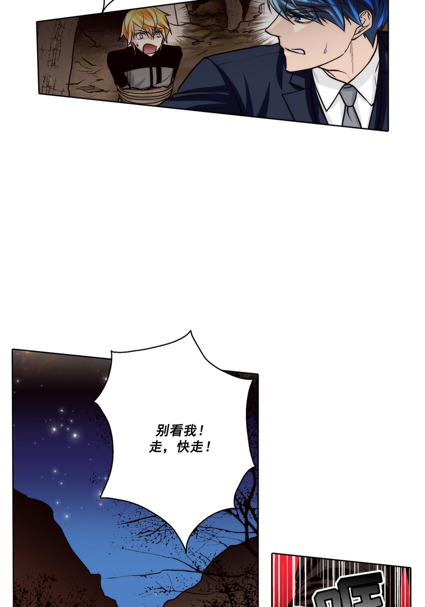 這個經紀人很可疑 - 第64話 - - 1