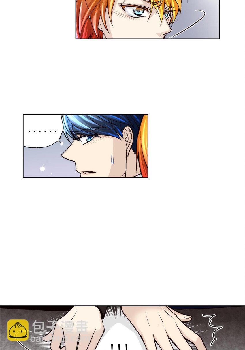 這個經紀人很可疑 - 第64話 - - 4