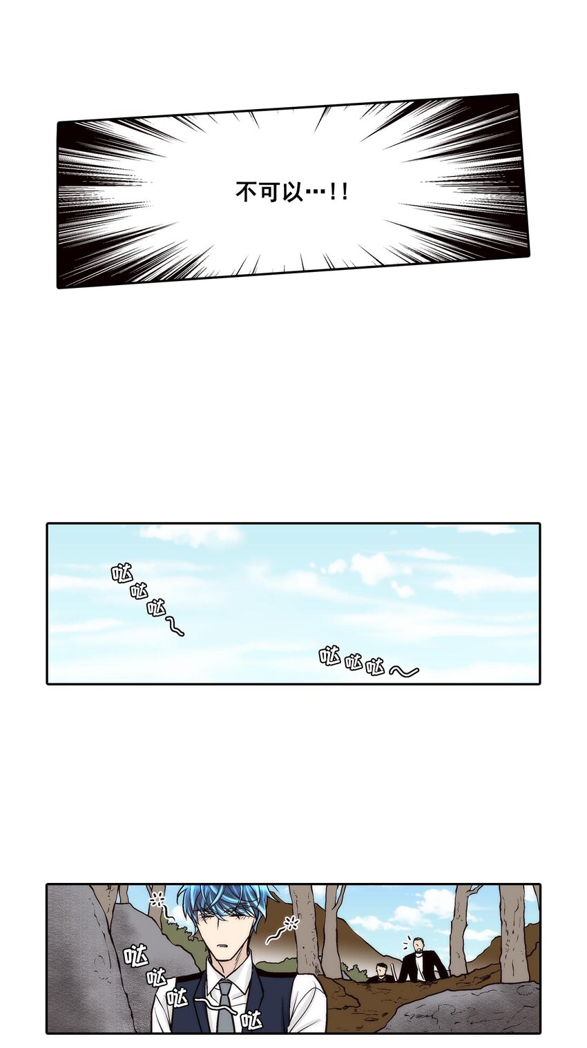 這個經紀人很可疑 - 第66話 - - 2