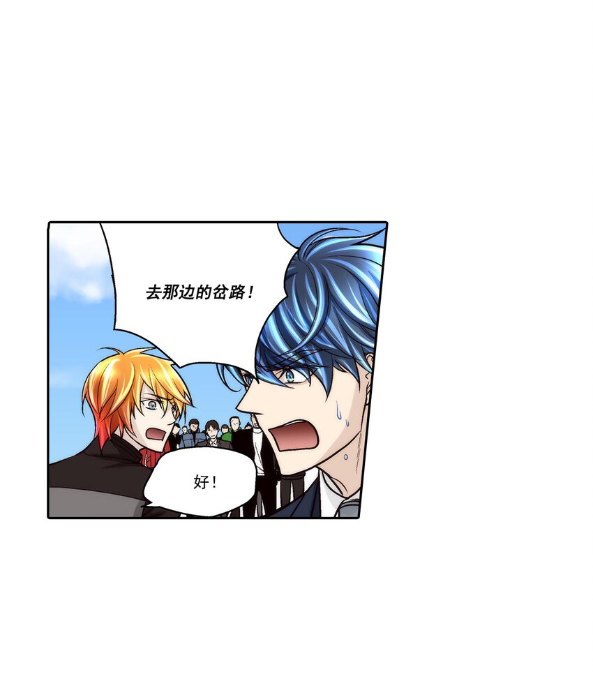 這個經紀人很可疑 - 第66話 - - 3