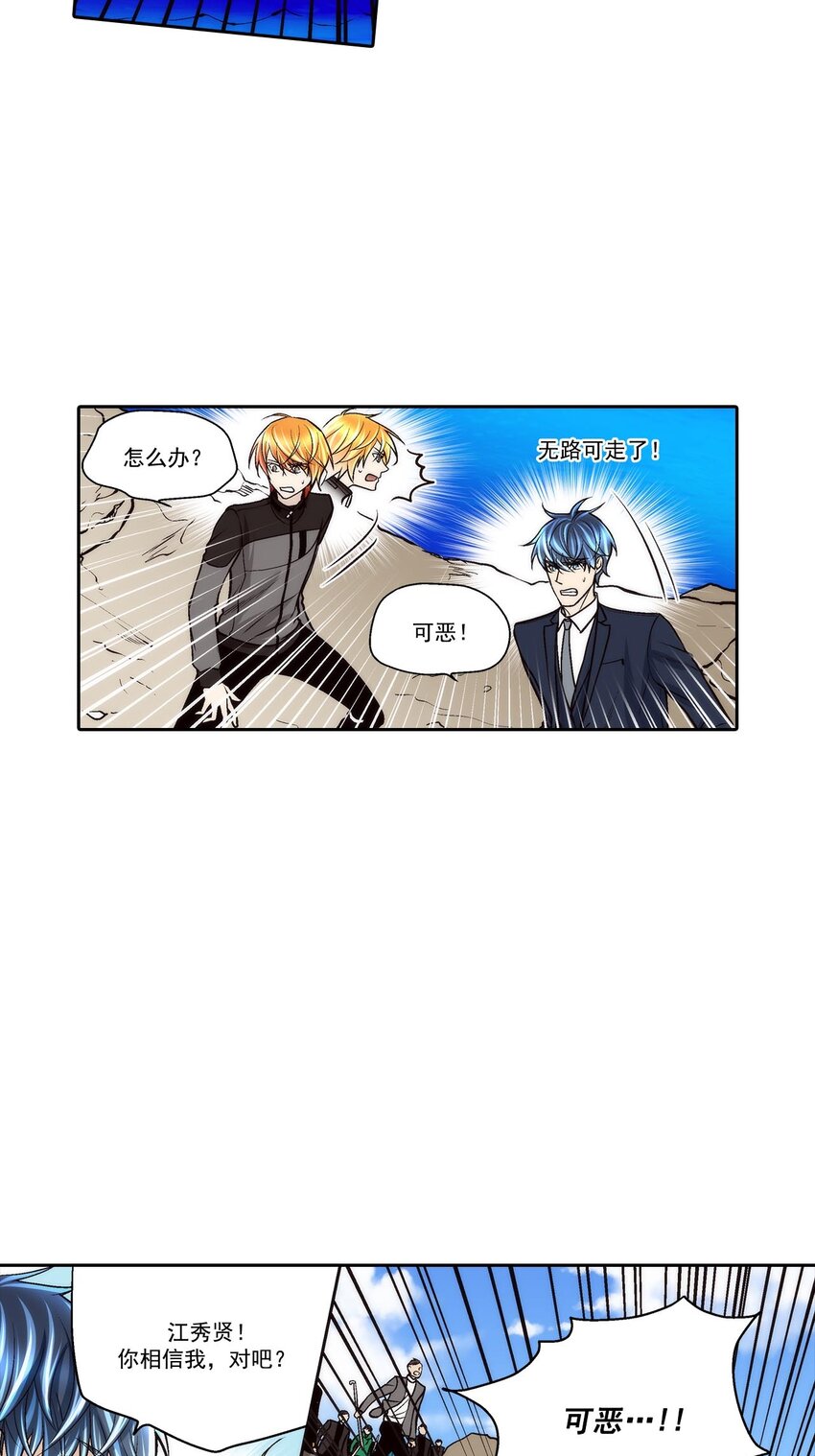 這個經紀人很可疑 - 第66話 - - 1