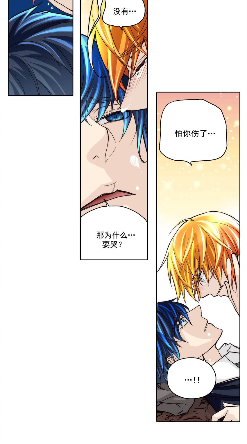 這個經紀人很可疑 - 第68話 - - 2