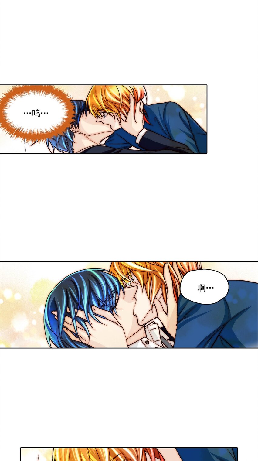 這個經紀人很可疑 - 第68話 - - 3