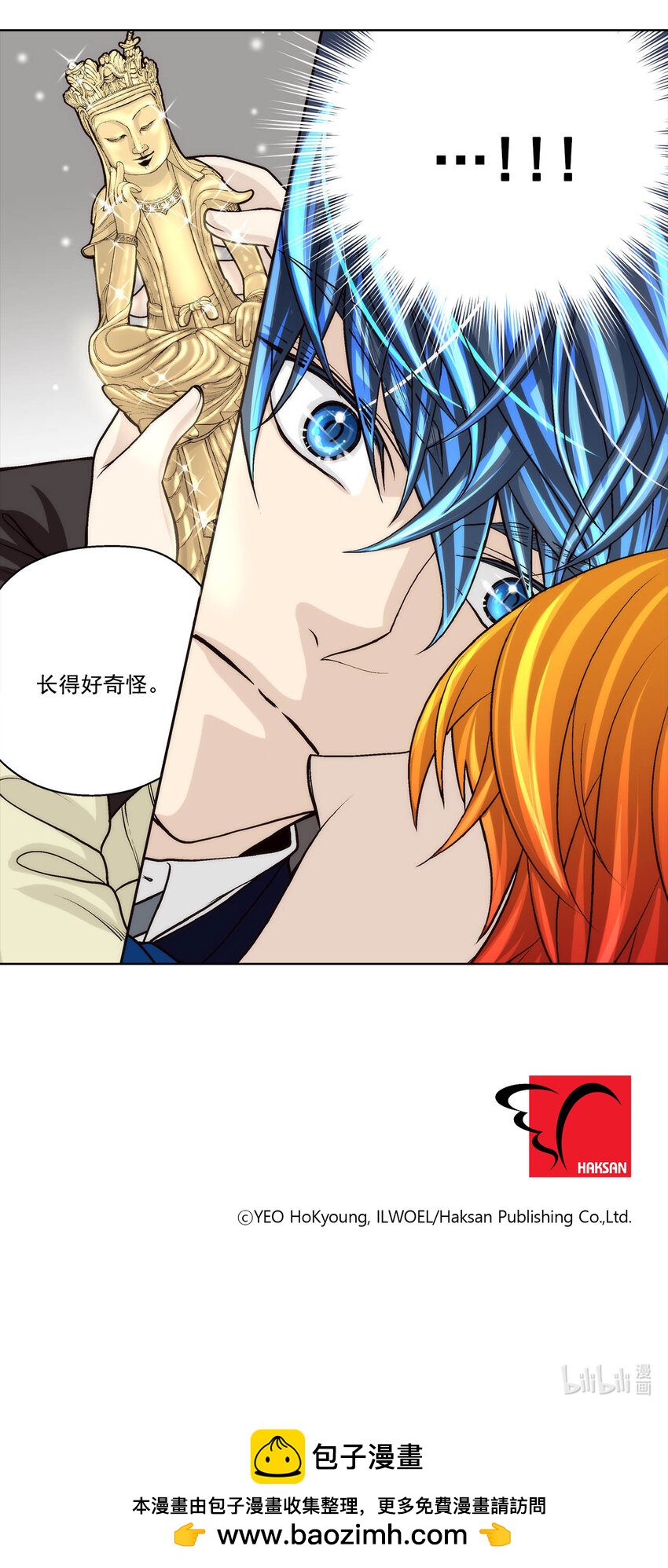 這個經紀人很可疑 - 第68話 - - 1