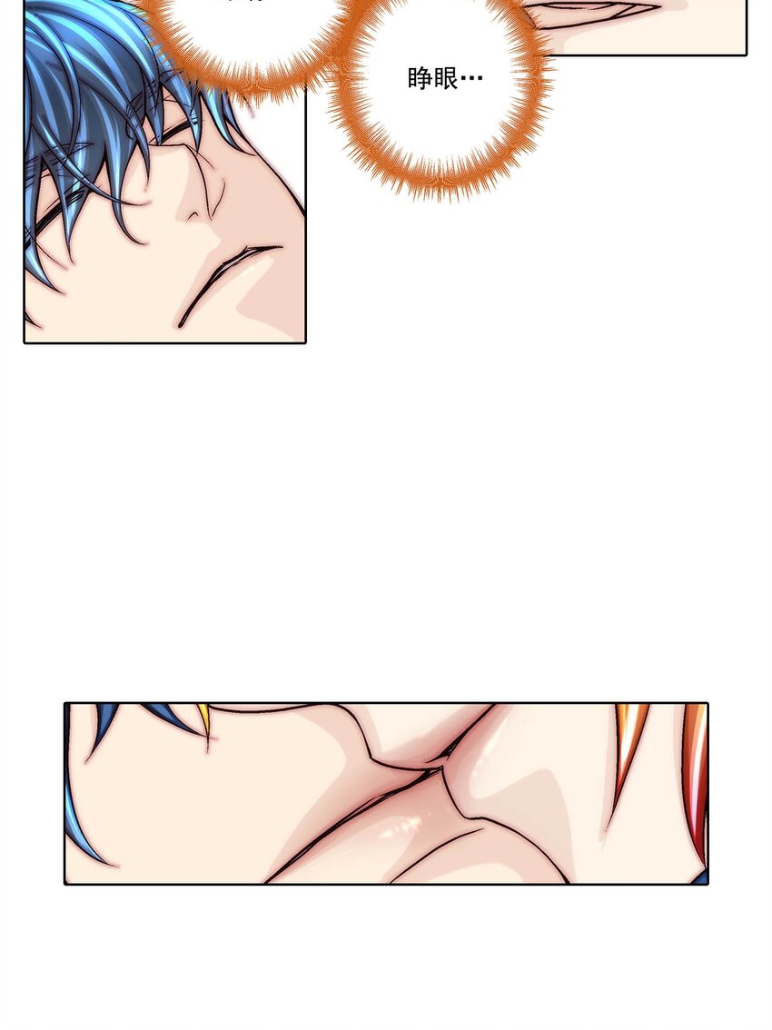 這個經紀人很可疑 - 第68話 - - 2