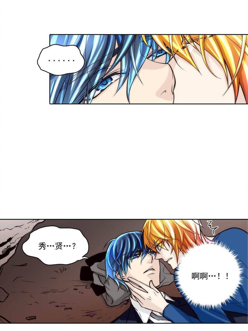 這個經紀人很可疑 - 第68話 - - 4