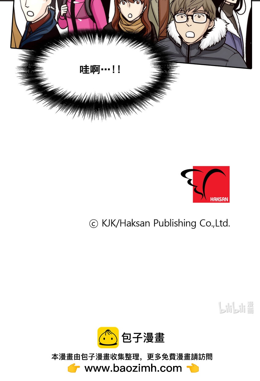 這個經紀人很可疑 - 第70話 - - 4