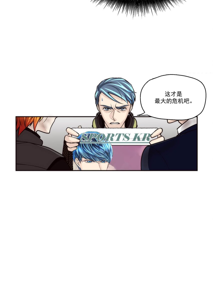 這個經紀人很可疑 - 第70話 - - 2