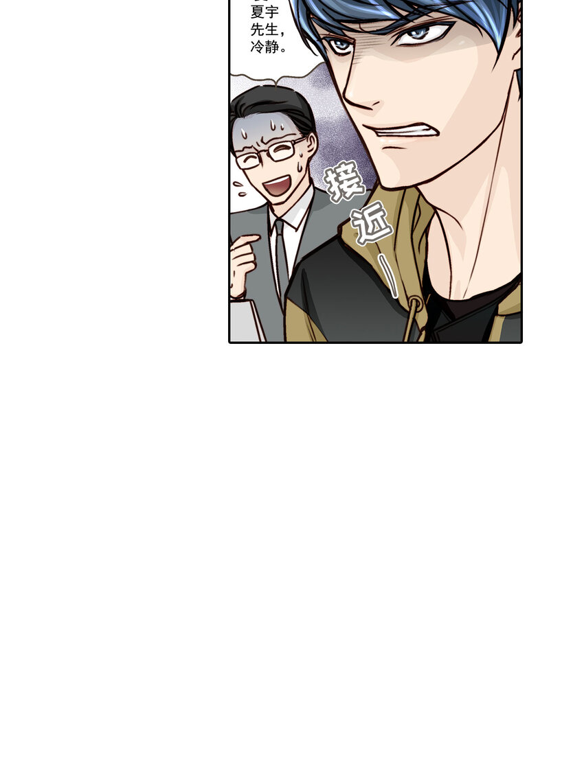 這個經紀人很可疑 - 第8話 - - 2