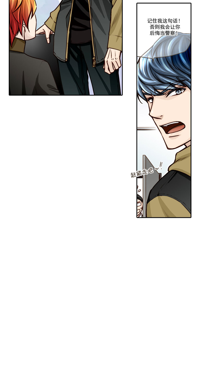 這個經紀人很可疑 - 第8話 - - 3