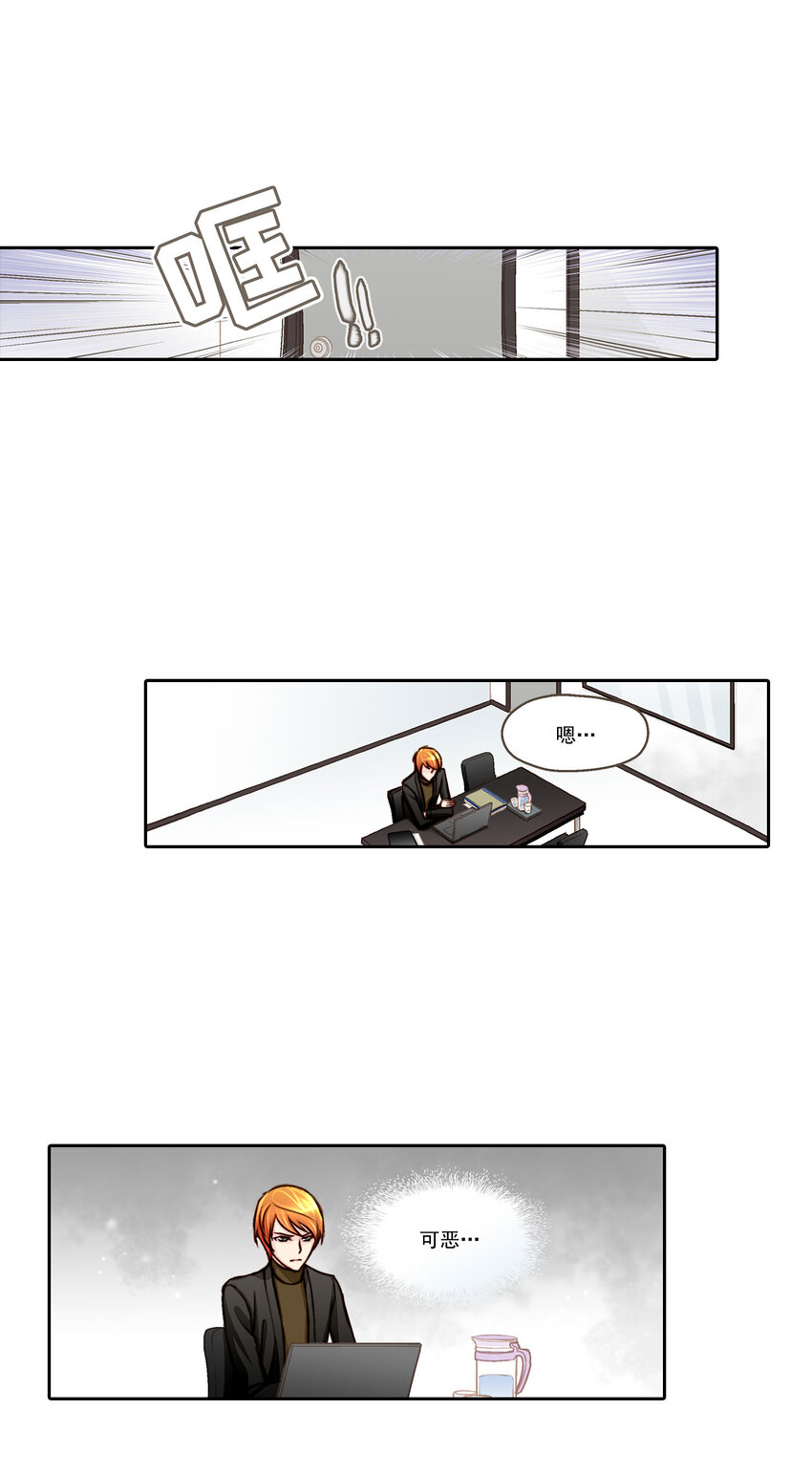 這個經紀人很可疑 - 第8話 - - 4