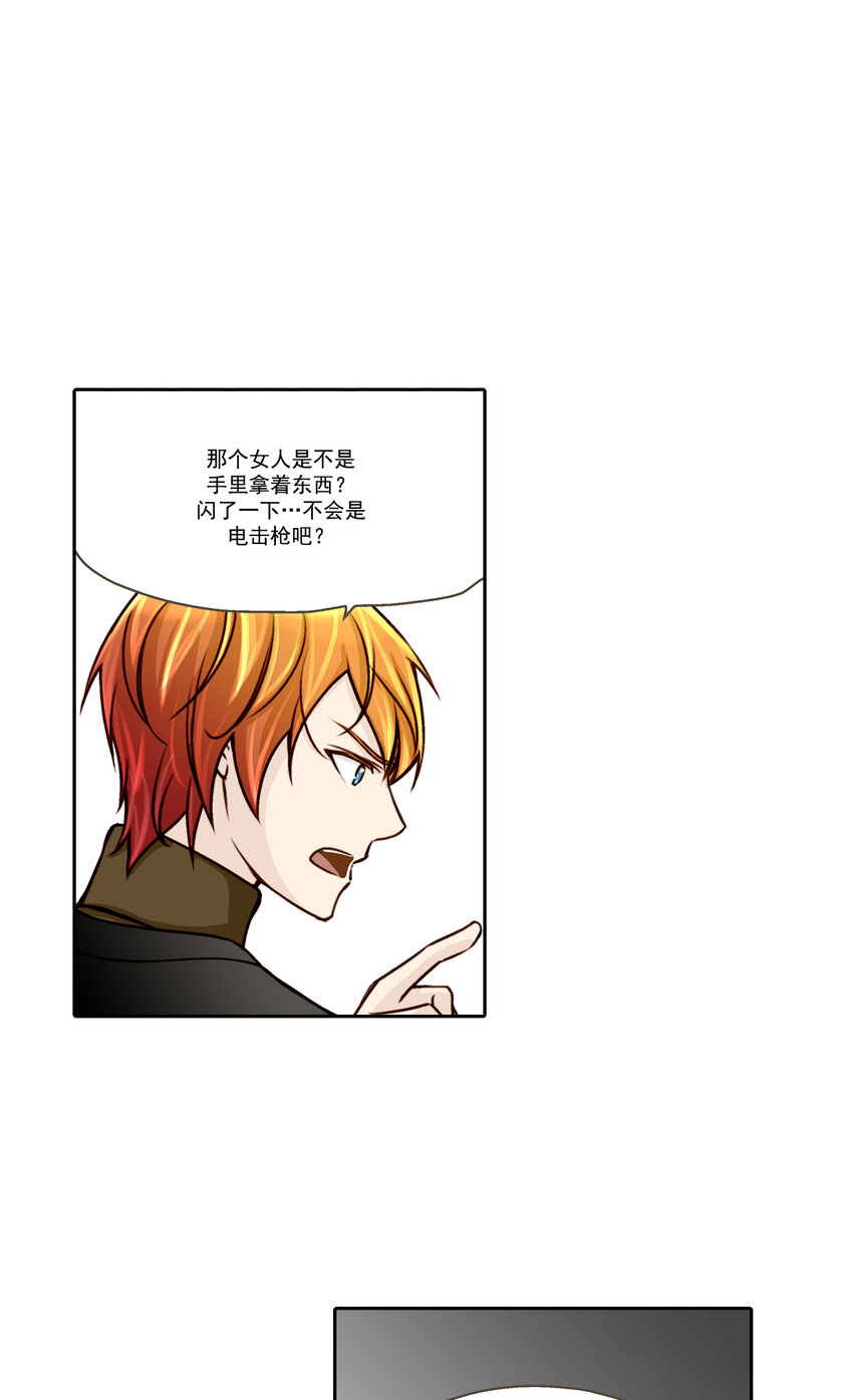 這個經紀人很可疑 - 第8話 - - 2