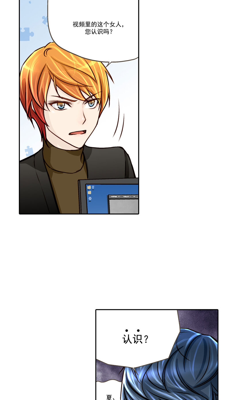 這個經紀人很可疑 - 第8話 - - 1