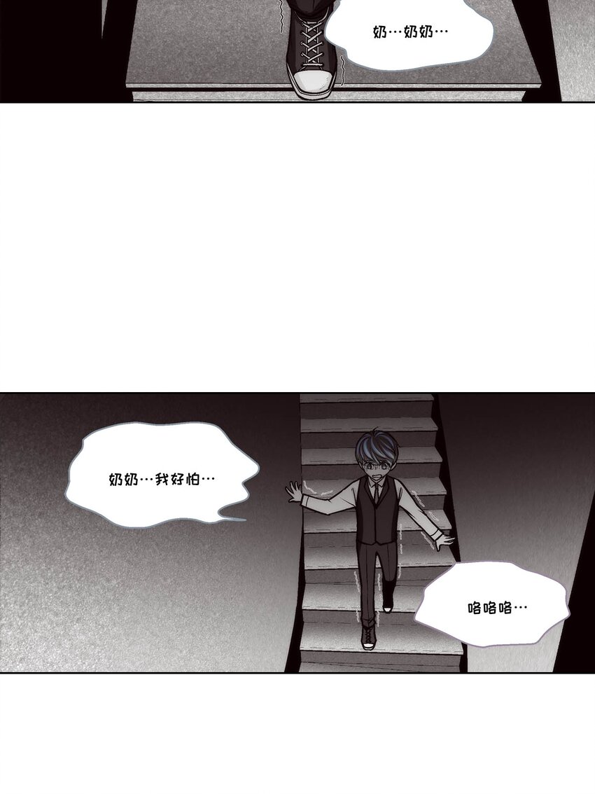 這個經紀人很可疑 - 第74話 - - 1