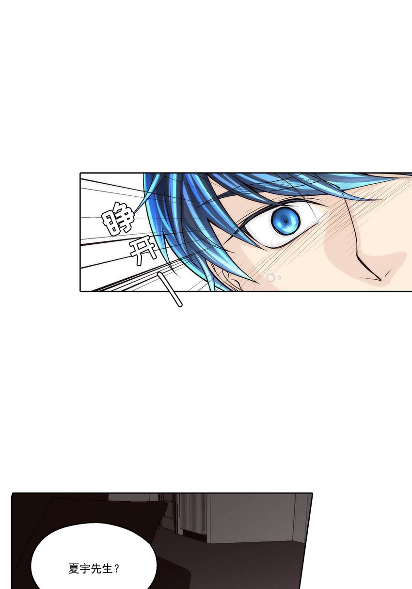 這個經紀人很可疑 - 第74話 - - 1