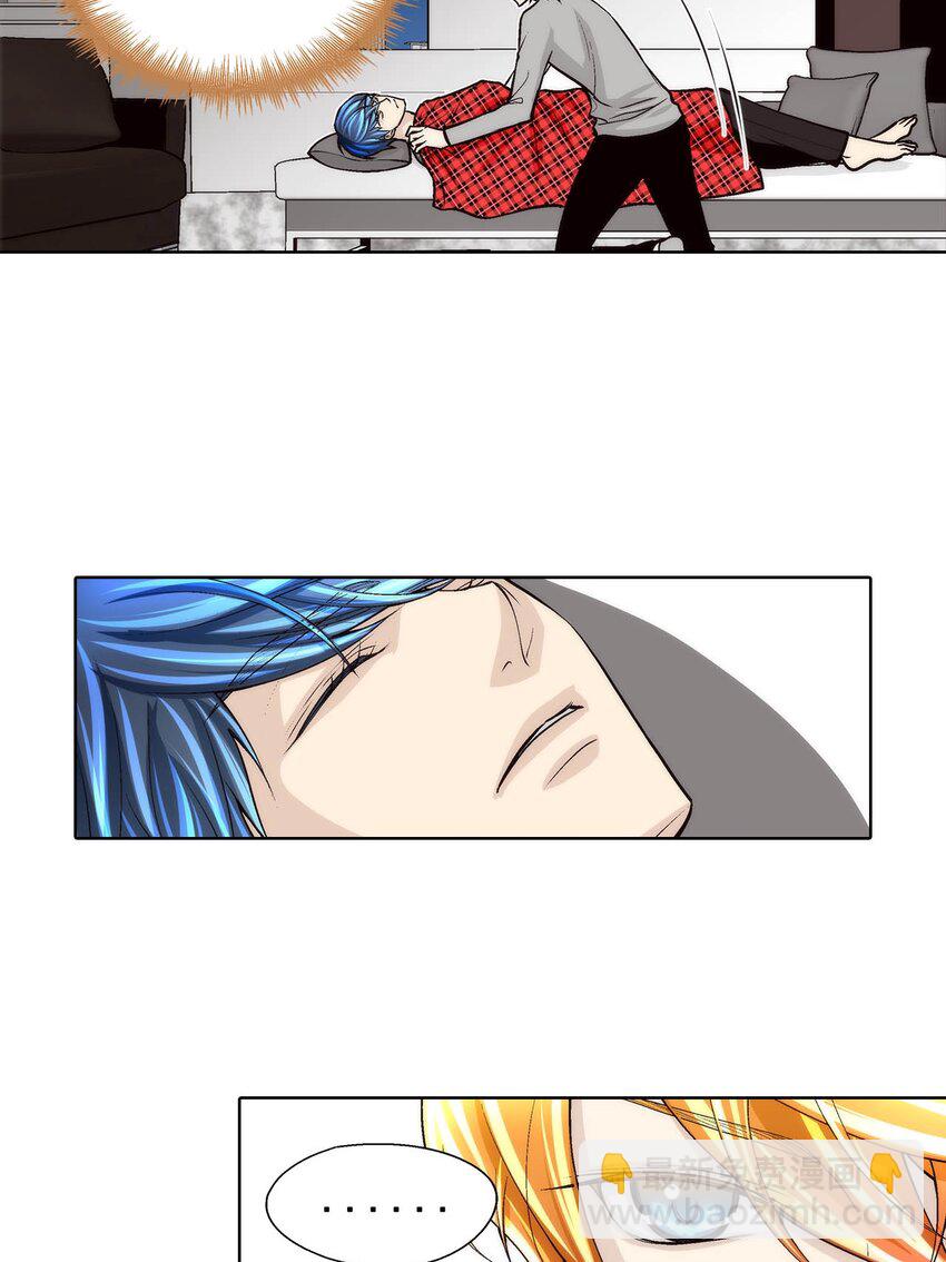 這個經紀人很可疑 - 第74話 - - 4