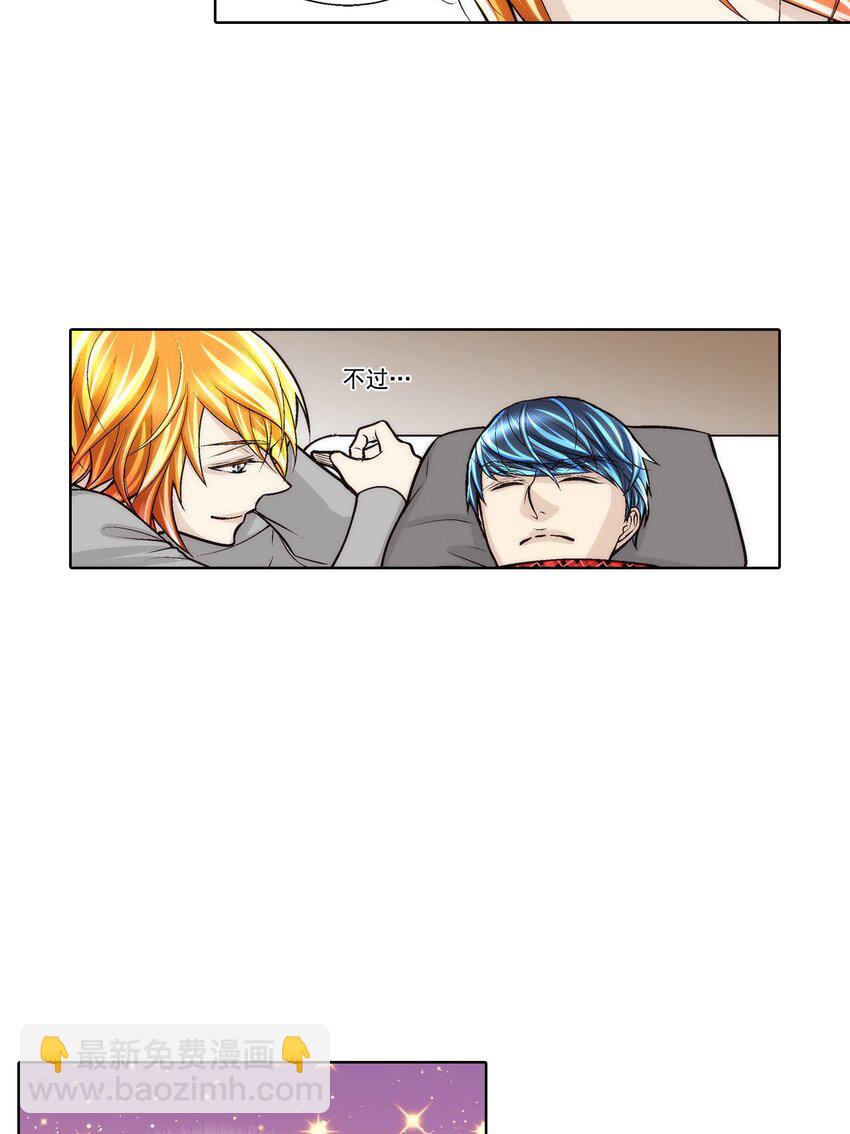 這個經紀人很可疑 - 第74話 - - 1