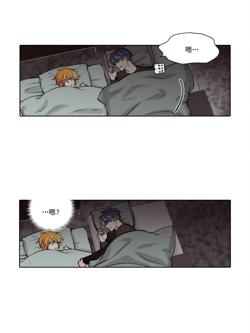 這個經紀人很可疑 - 第74話 - - 4