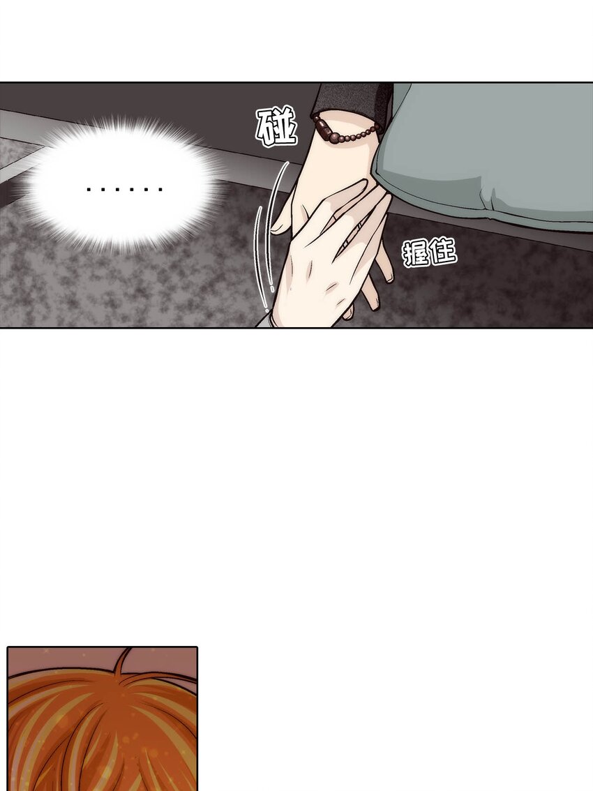 這個經紀人很可疑 - 第74話 - - 1