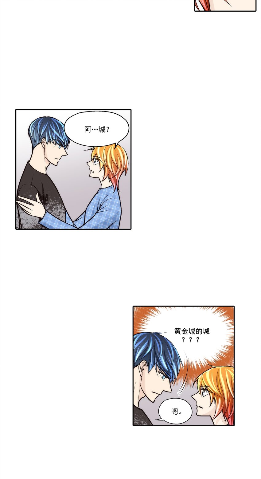 這個經紀人很可疑 - 第80話 - - 3