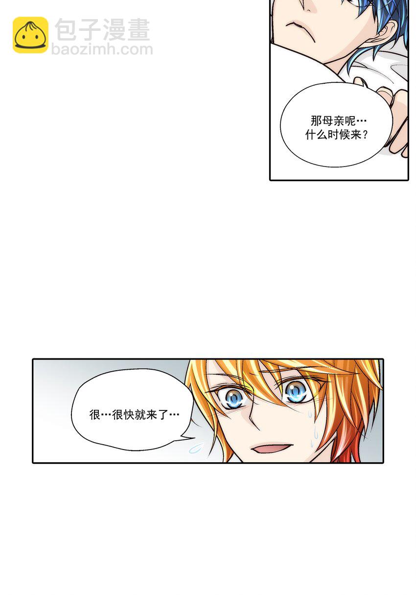 這個經紀人很可疑 - 第80話 - - 3