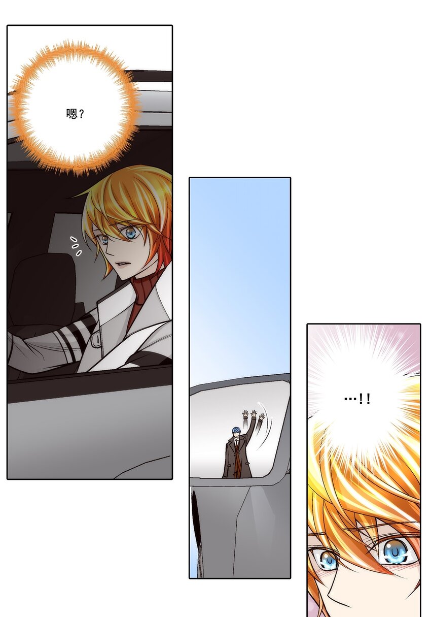 這個經紀人很可疑 - 第86話 - - 1