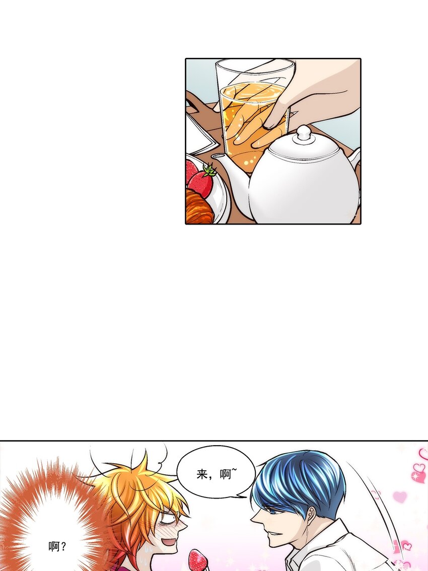 這個經紀人很可疑 - 第86話 - - 5