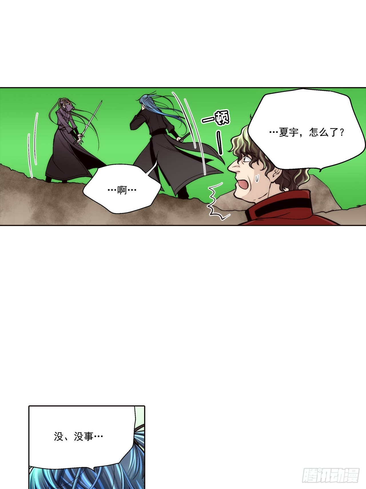 這個經紀人很可疑 - 第88話 - 1