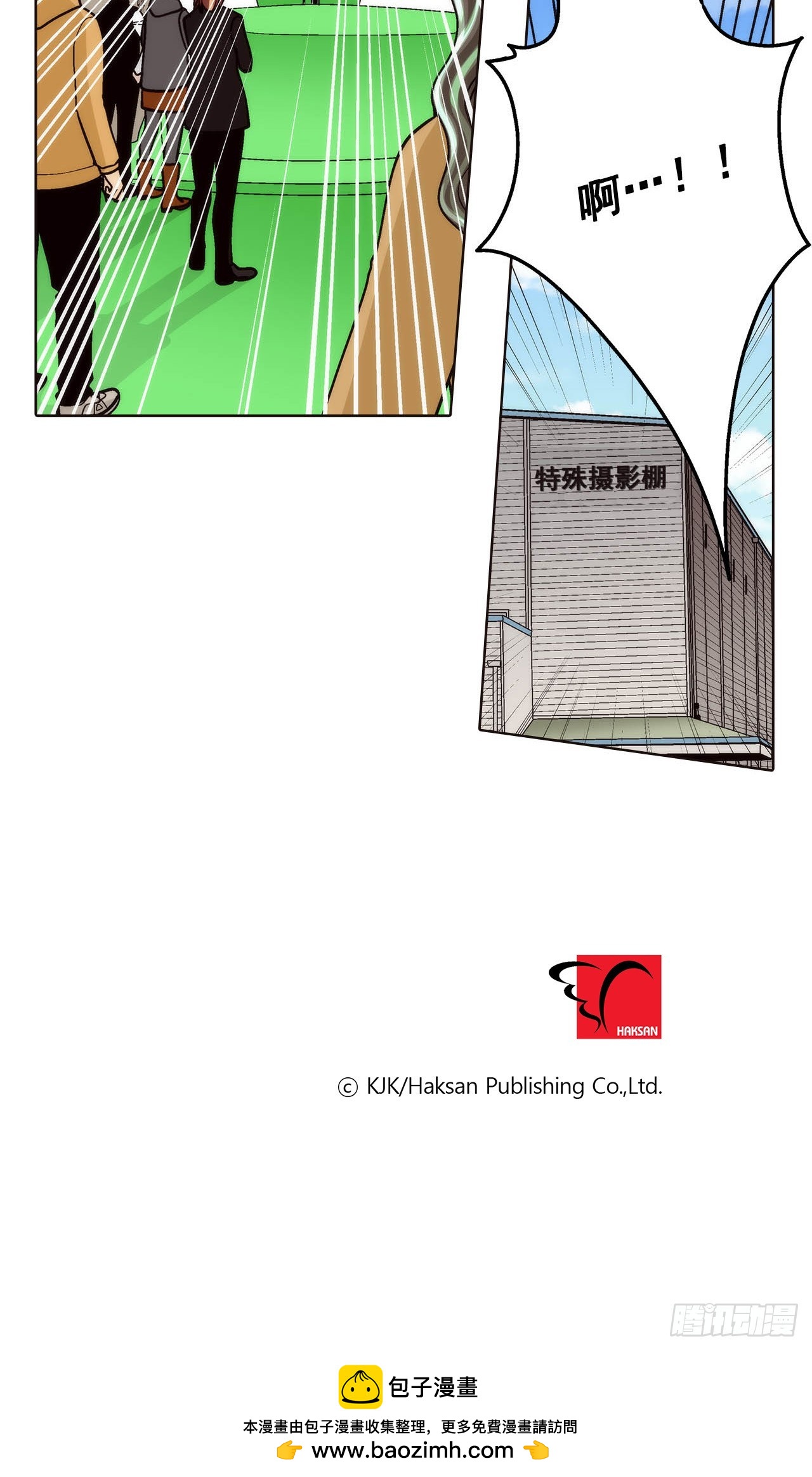 這個經紀人很可疑 - 第88話 - 2