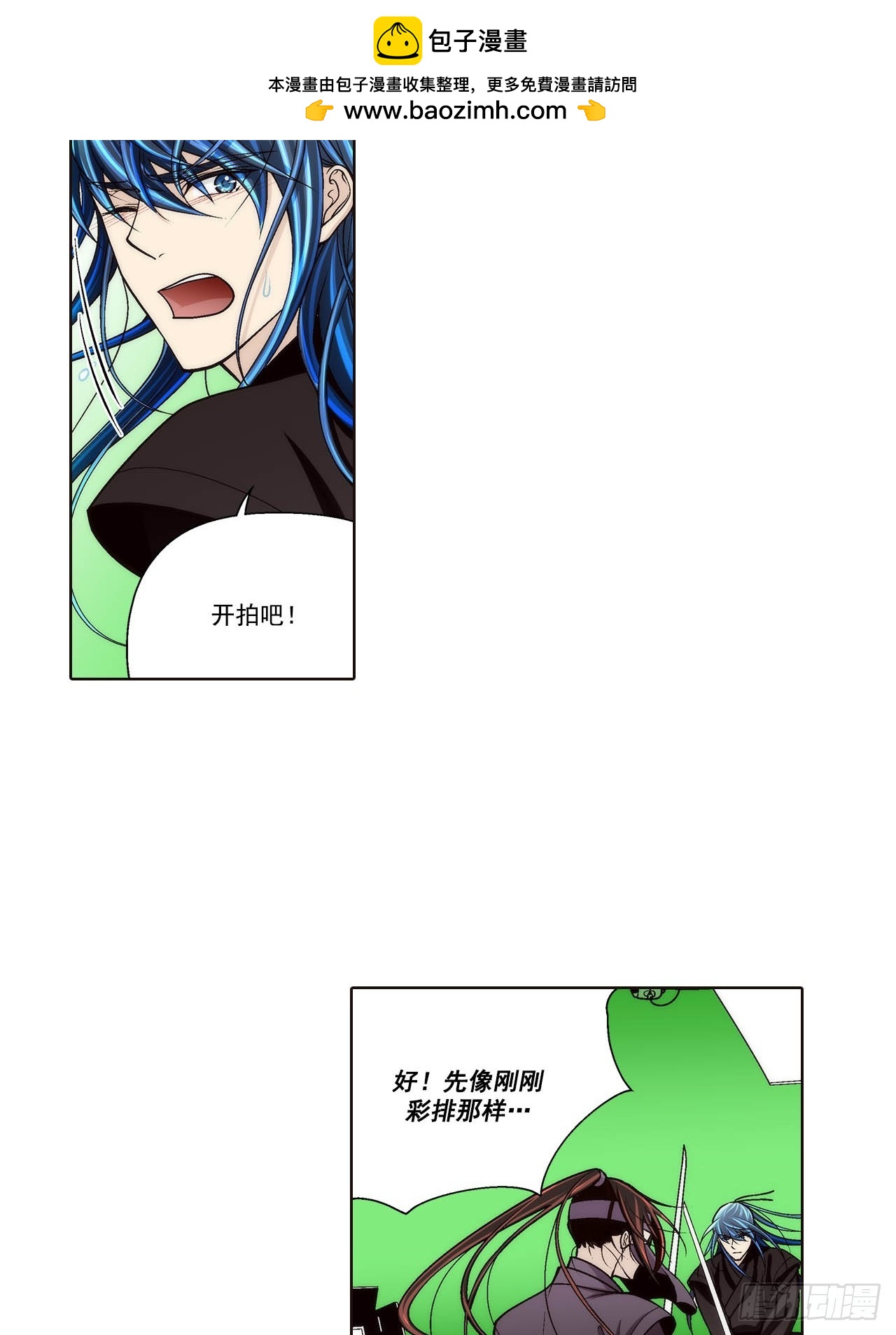 這個經紀人很可疑 - 第88話 - 2