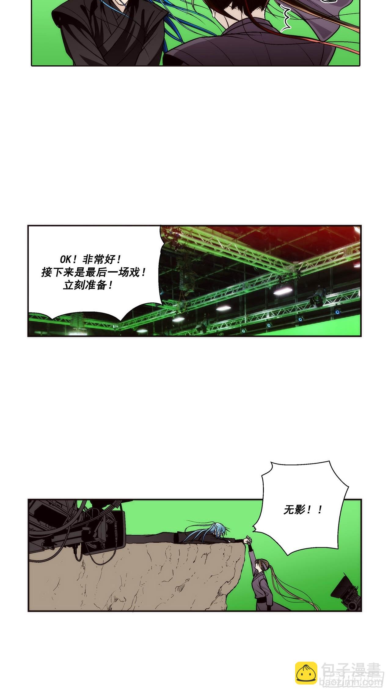 這個經紀人很可疑 - 第88話 - 4