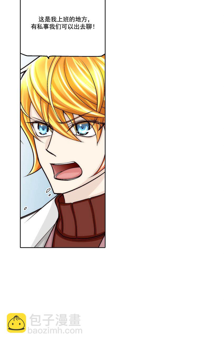 這個經紀人很可疑 - 第90話 - - 3