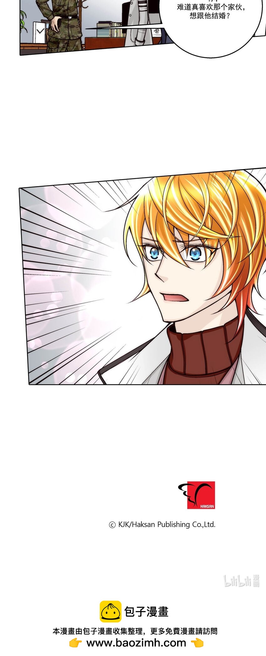 這個經紀人很可疑 - 第90話 - - 3