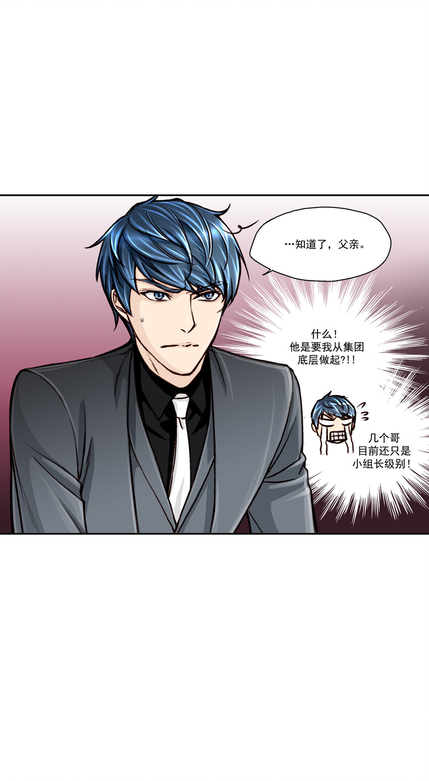 這個經紀人很可疑 - 第10話 - - 1