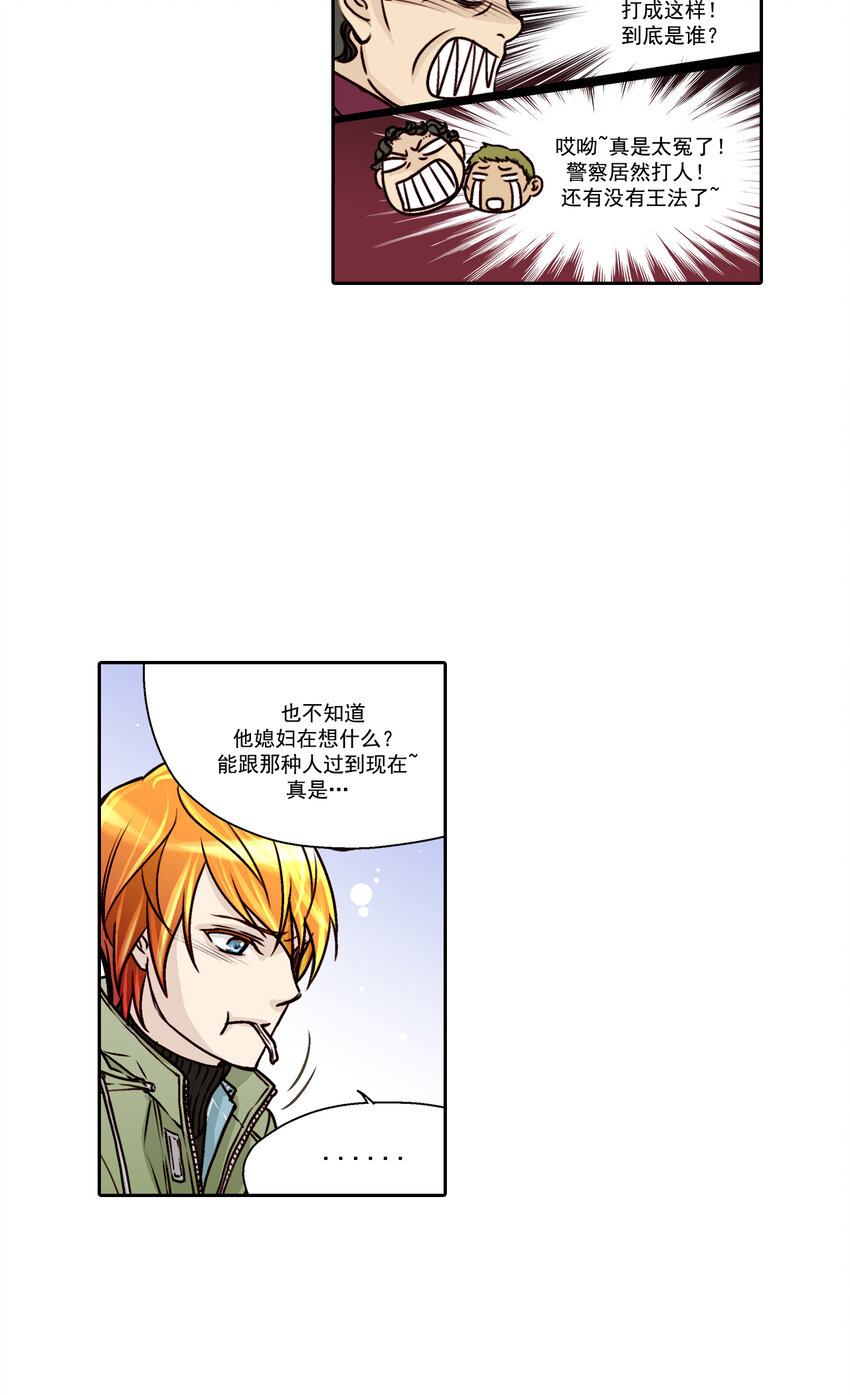 這個經紀人很可疑 - 第10話 - - 1