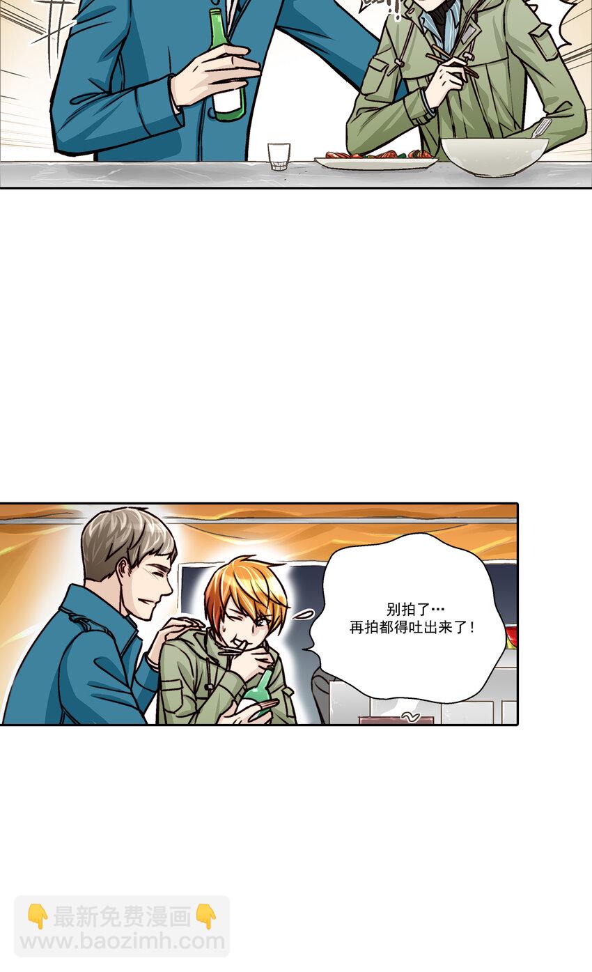 這個經紀人很可疑 - 第10話 - - 3