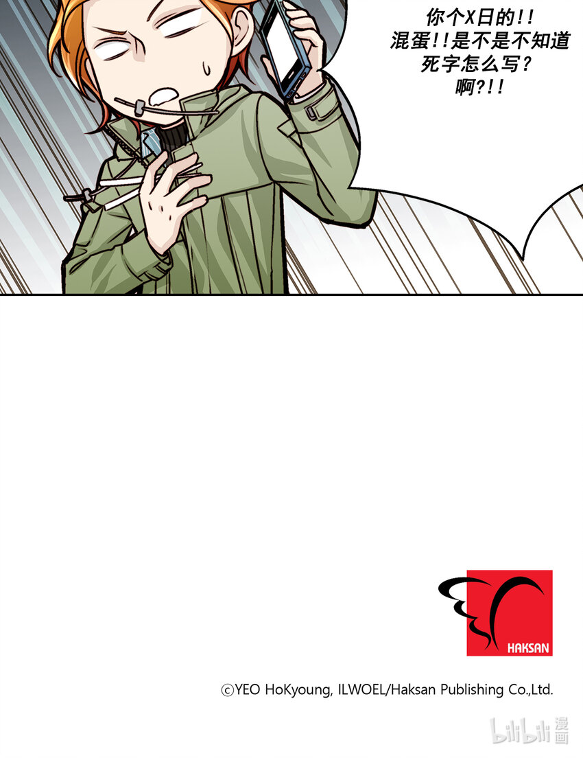 這個經紀人很可疑 - 第10話 - - 1