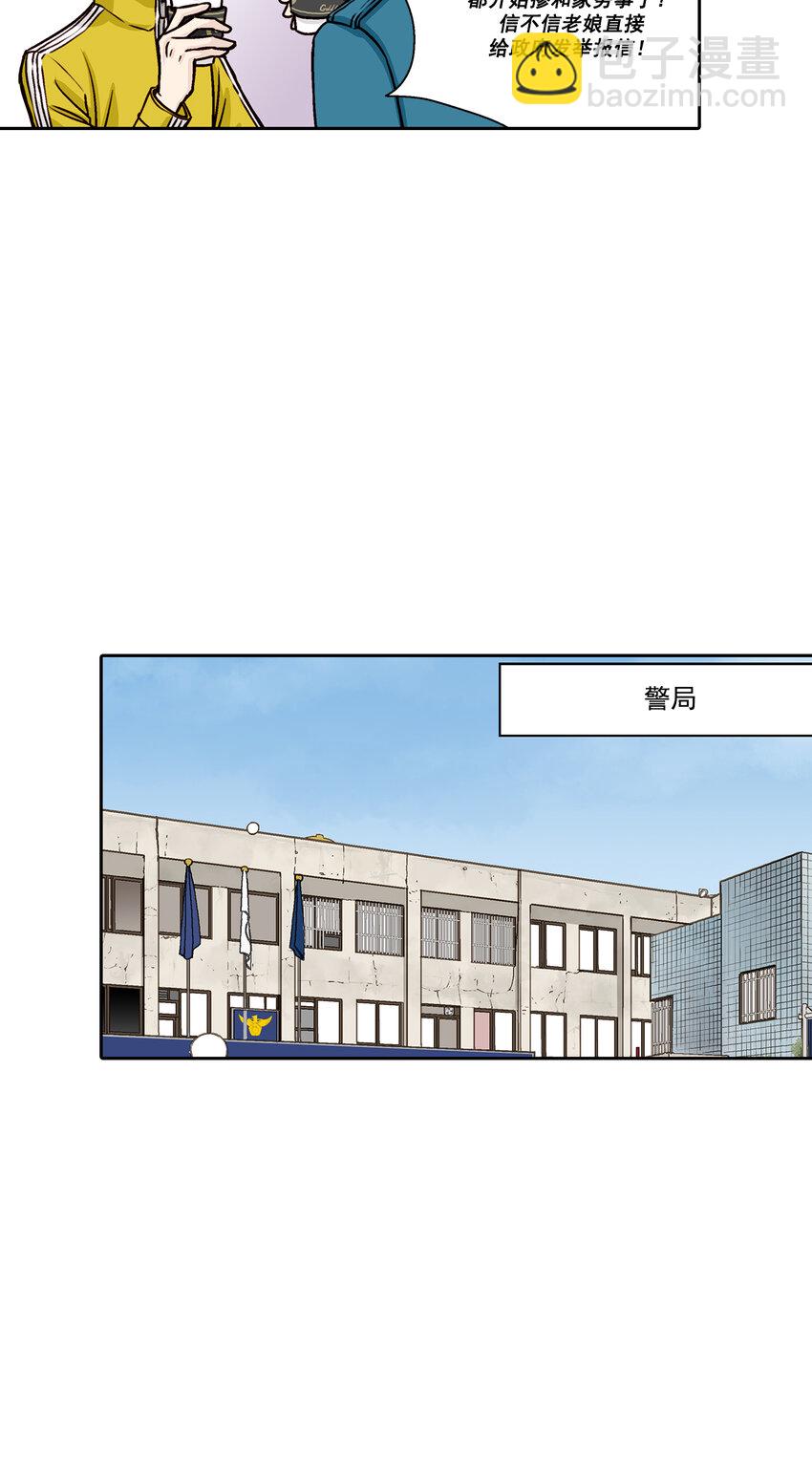 這個經紀人很可疑 - 第10話 - - 1