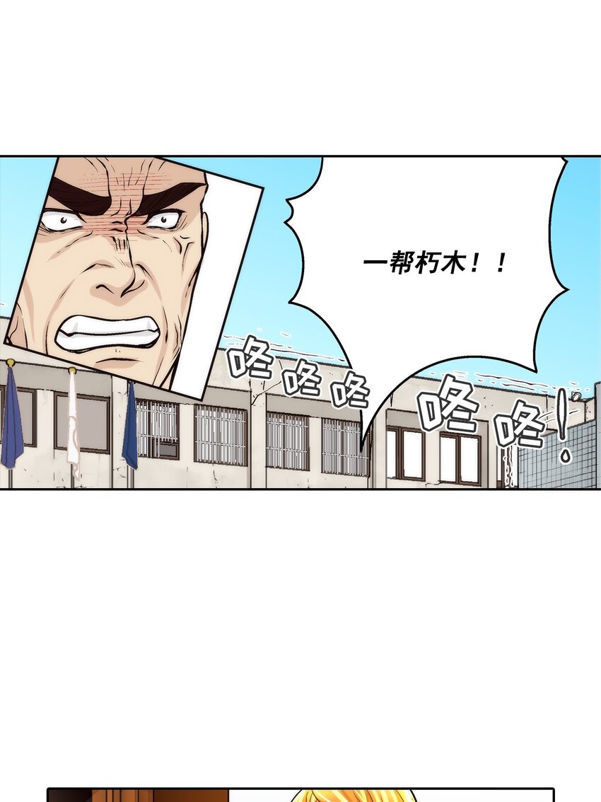 這個經紀人很可疑 - 第92話 - - 4