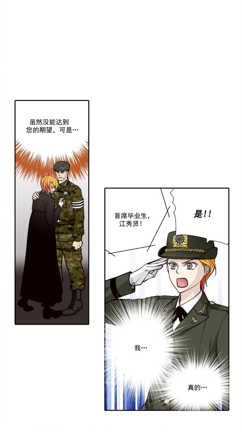 這個經紀人很可疑 - 第92話 - - 4