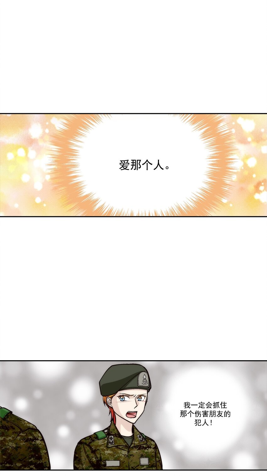 這個經紀人很可疑 - 第92話 - - 1