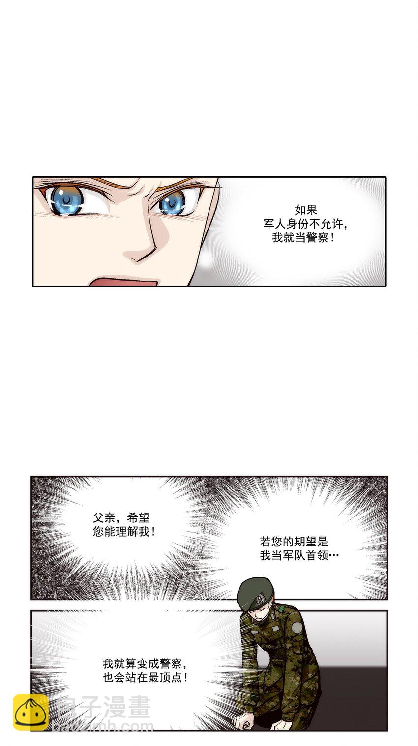 這個經紀人很可疑 - 第92話 - - 2