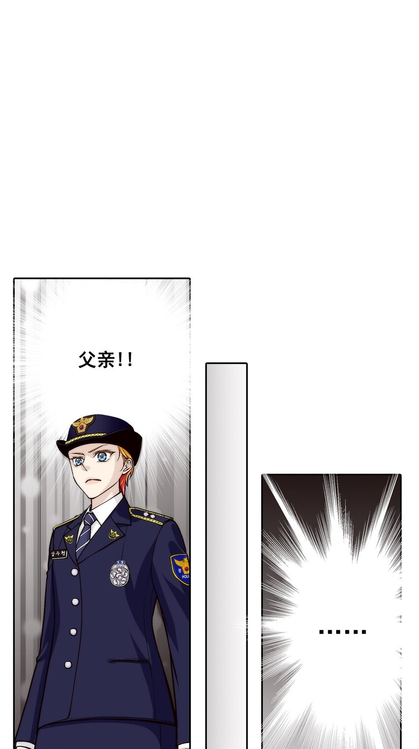 這個經紀人很可疑 - 第92話 - - 3