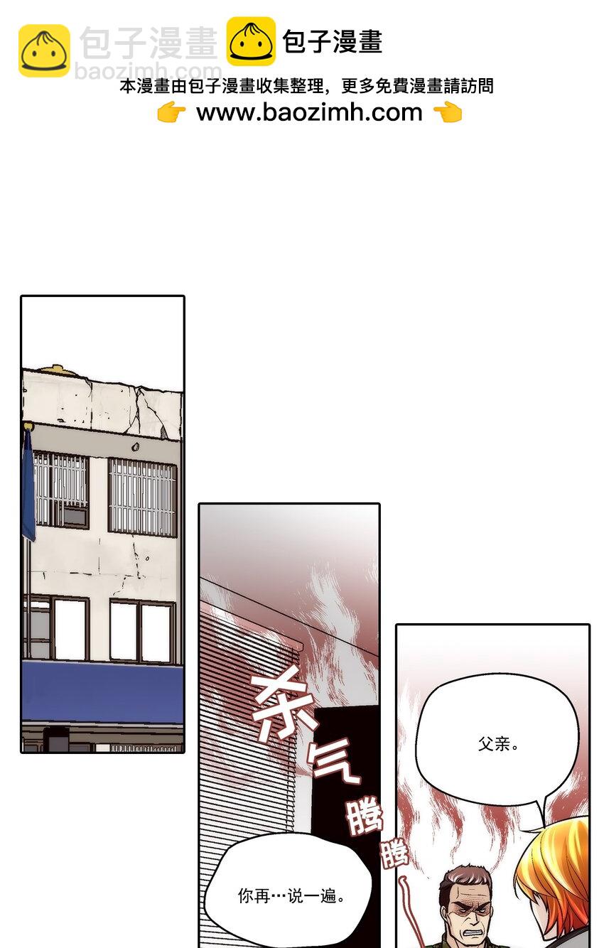 這個經紀人很可疑 - 第92話 - - 2