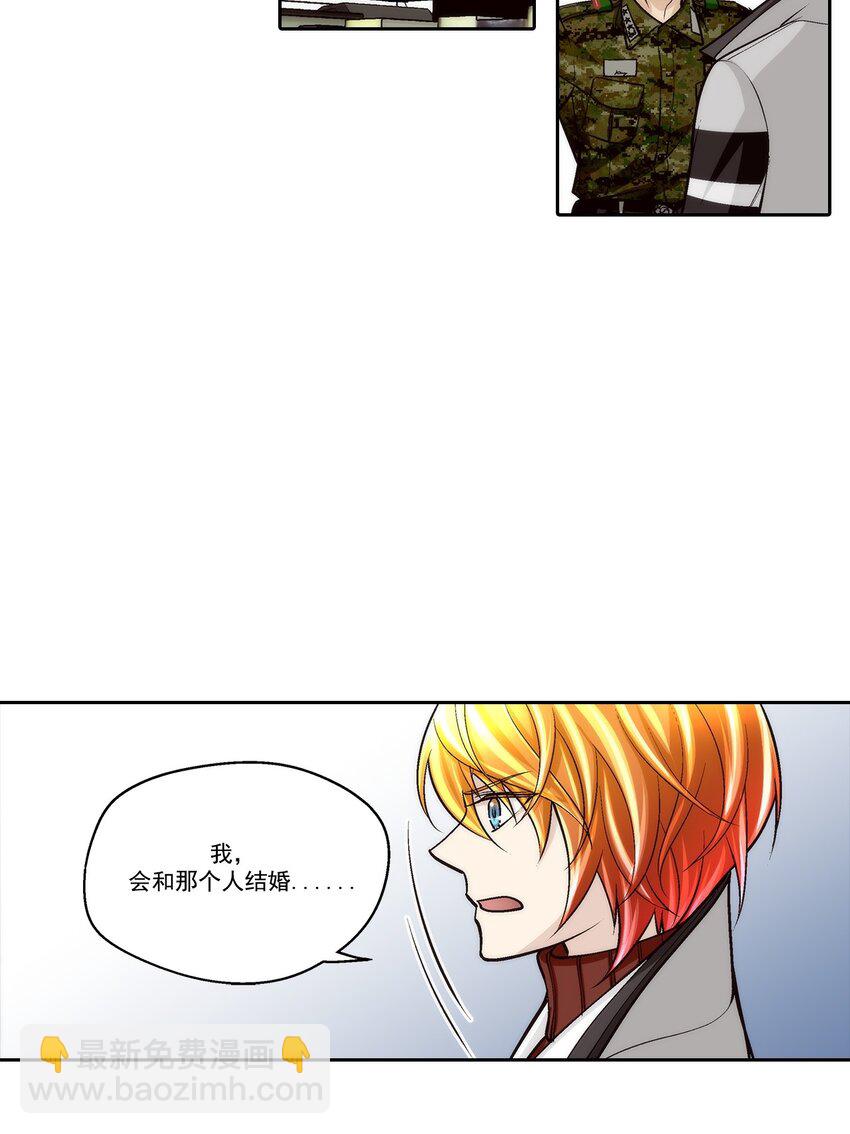 這個經紀人很可疑 - 第92話 - - 3