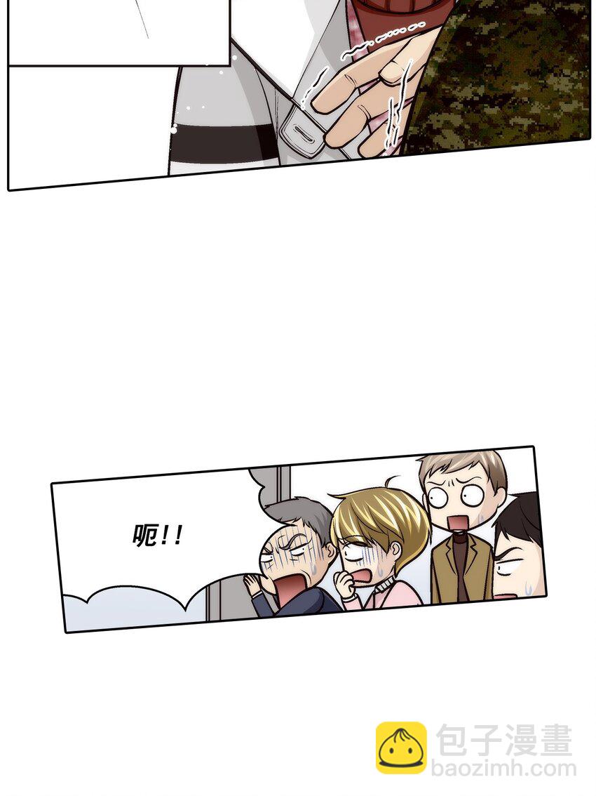 這個經紀人很可疑 - 第92話 - - 1