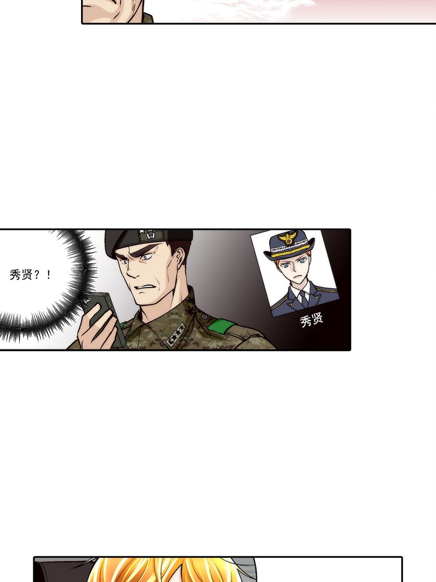 這個經紀人很可疑 - 第94話 - - 2