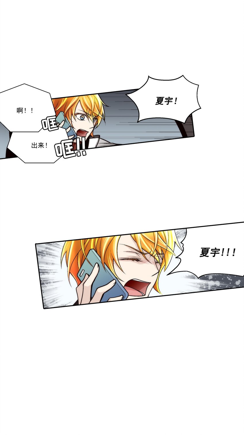 這個經紀人很可疑 - 第94話 - - 2